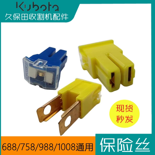 通用60A保险丝100A农业32V