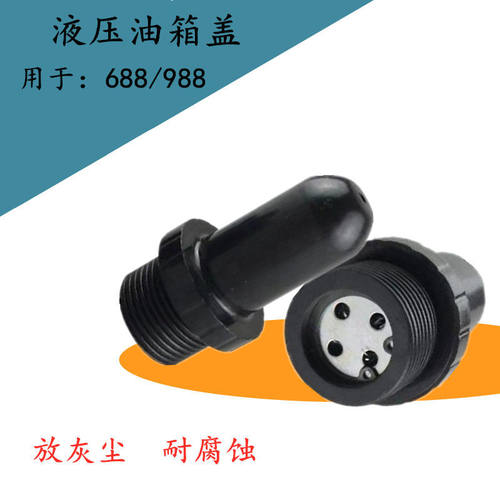 液压油箱盖子塞子油箱通气阀