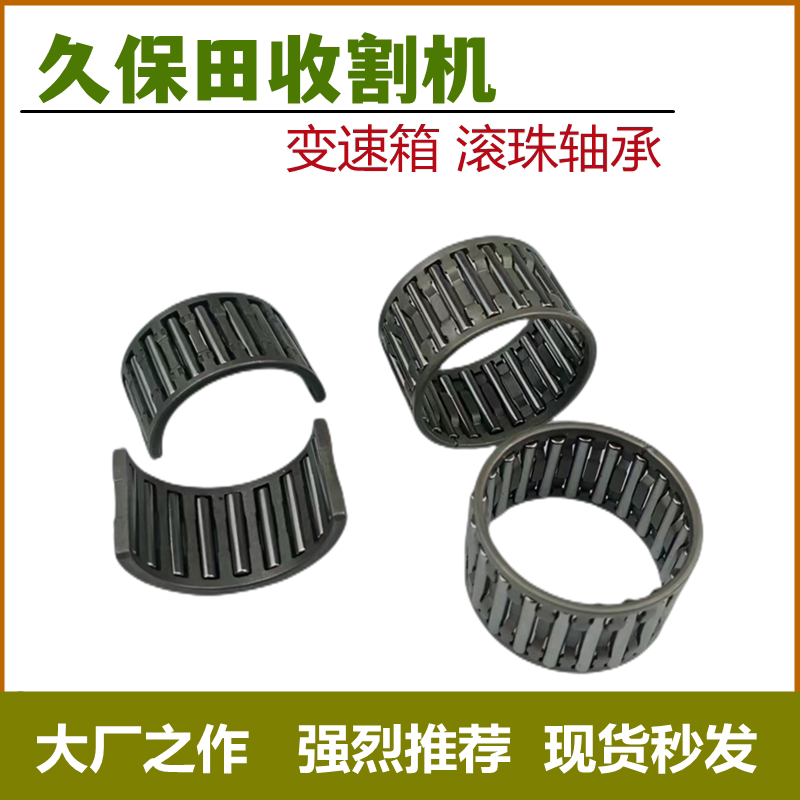 变速箱转向压杆滚针轴承