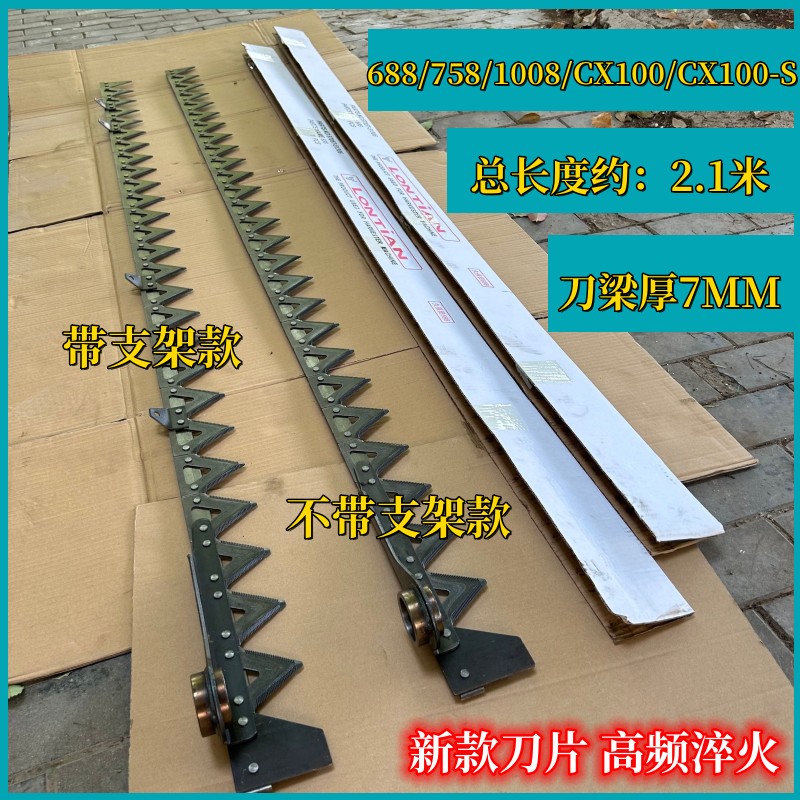 淬火割刀刀条加强型精品