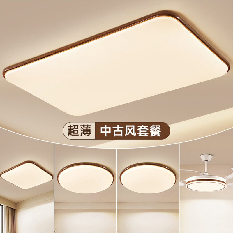 热销爆款-原木中古风客厅吸顶灯