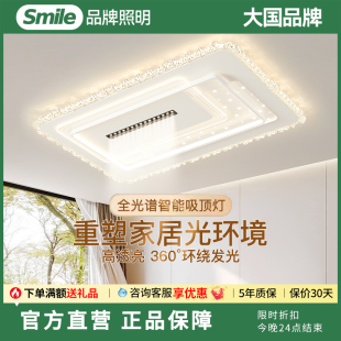 全光谱护眼led吸顶灯现代简约网红奶油风灯具 客厅灯2025新款