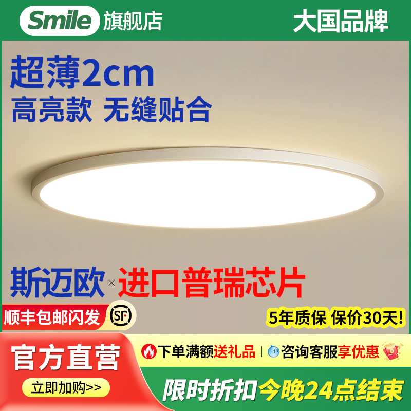 斯迈欧led全光谱护眼智能语音