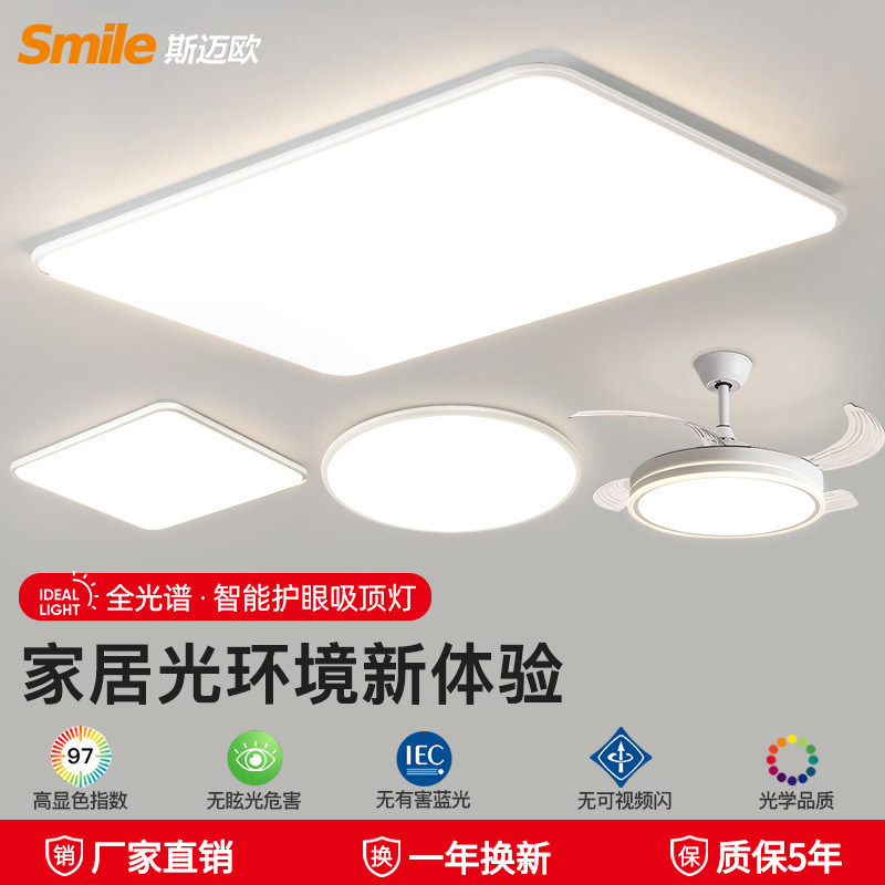 智能语音简约现代主客厅吸顶灯大气led超亮广东中山厂家直销灯具