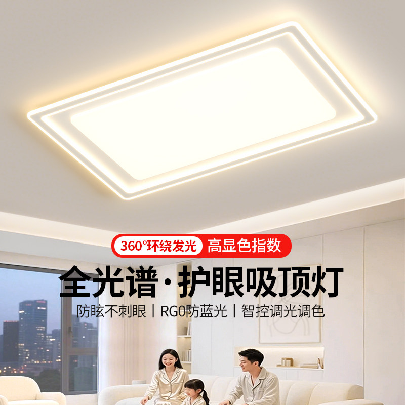 极简奶油风客厅主灯简约现代大气吸顶灯卧室护眼灯具全屋套餐组合,家装灯饰光源,客厅吸顶灯,淘宝优惠券,粉丝福利购,淘宝优惠卷