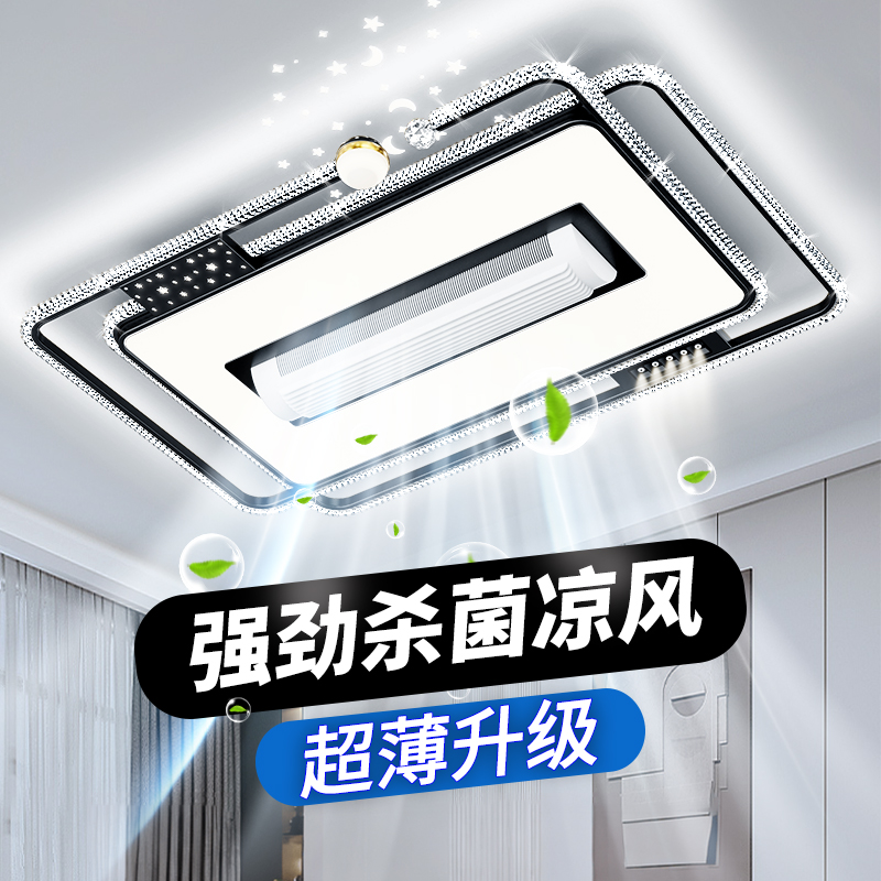 无叶风扇灯led新款客厅灯主灯吸顶中山灯具卧室餐厅带电扇一体灯