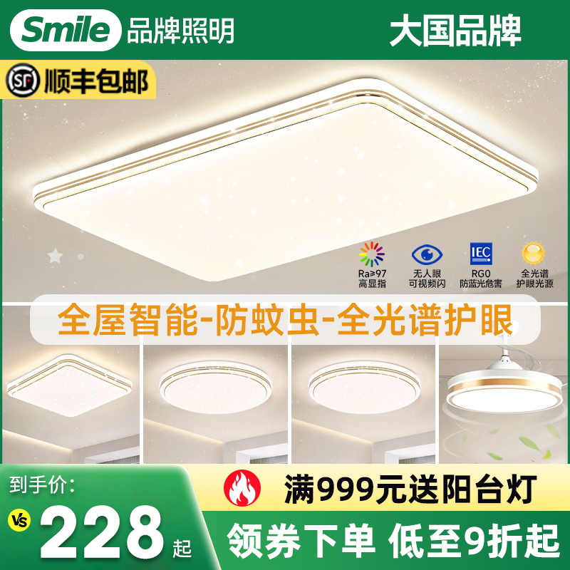 客厅大灯现代简约大气吸顶灯2025新款主灯卧室房间中山灯具套餐组