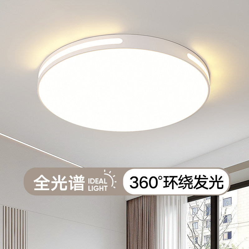 斯迈欧 现代简约护眼LED卧室房间卧室灯大气客厅灯家用套餐组合灯,家装灯饰光源,餐厅/卧室/书房吸顶灯,淘宝优惠券,粉丝福利购,淘宝优惠卷