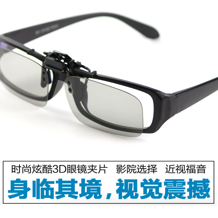 Lunettes 3D COBBE - Ref 1241669 Image 3