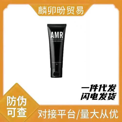 阿姿美尔AMR男士素颜霜BB霜遮瑕遮痘自然色粉底液50g