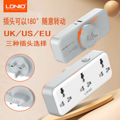 LDNIO力德诺接线板3位通用孔插座