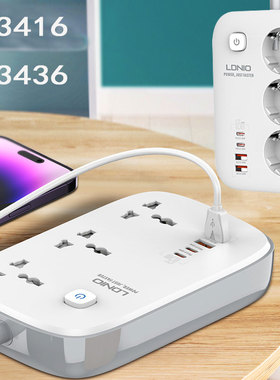 LDNIO力德诺原装正品13A接线板通用插座孔PD65W/QC手机快充排插板