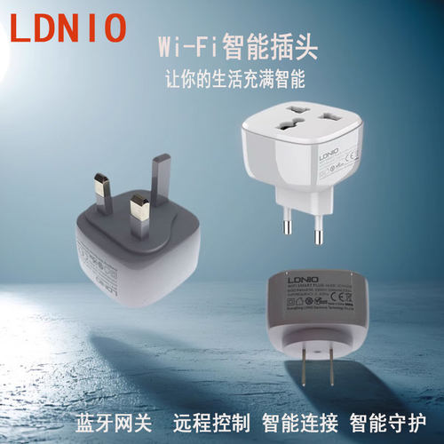 力德诺电源插座转换头欧规英规美
