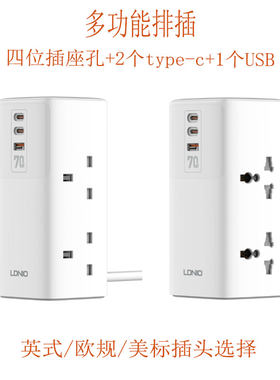 接线板家用电器2个type-c快充QC3