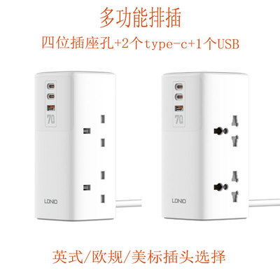 接线板家用电器2个type-c快充QC3