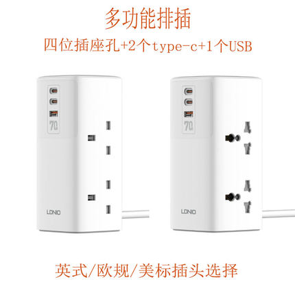 LDNIO港式香港澳门排插新加坡马来西来拖线板长2米四个电源插座孔