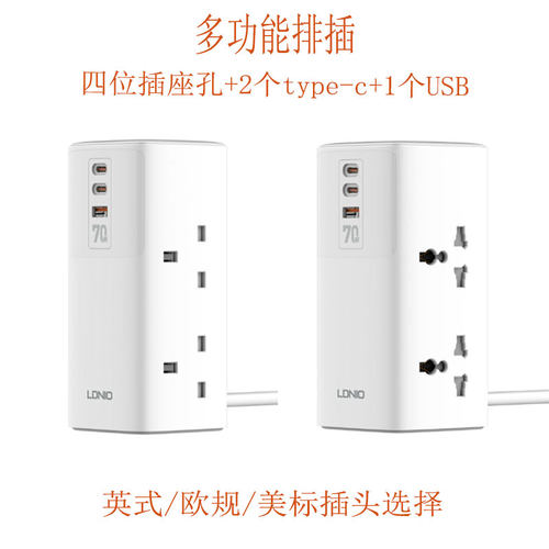 接线板家用电器2个type-c快充QC3