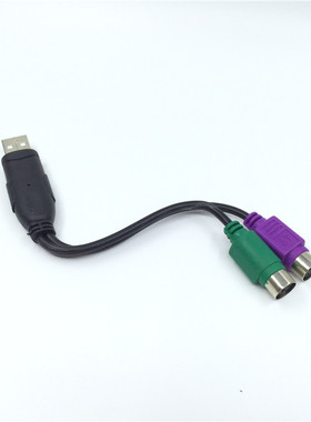 6针圆头Ps2转USB转换线台式机笔记本电脑USB转PSto鼠标键盘扫描枪