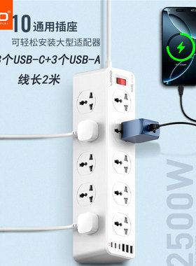 LDNIO多功能拖线板10位5位4位插座孔排插港式接线板带PD/QC/USB充