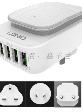 LDNIO 5V4.4A带夜灯 英标欧规澳洲美规插头4口USB充电器手机平板