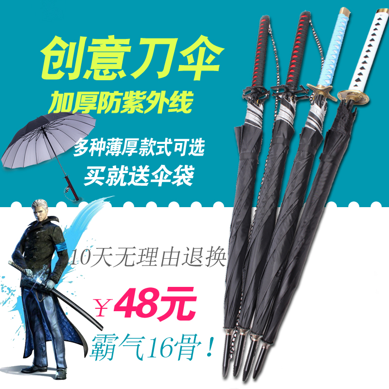 鬼泣阎魔伞斩月夏娜佐助索隆秋水动漫刀伞黑金古刀武士长柄晴雨伞