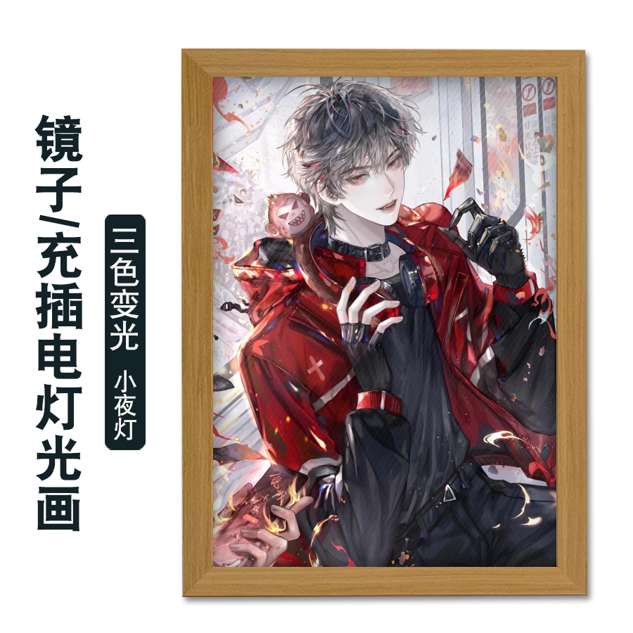 我在惊悚游戏里封神牧四诚周边二次元动漫镜子灯光画相框画小夜灯