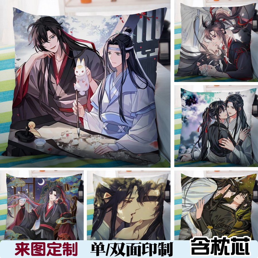 来图定制抱枕魔道祖师动漫周边魏无羡蓝湛忘羡沙发方枕车载靠垫