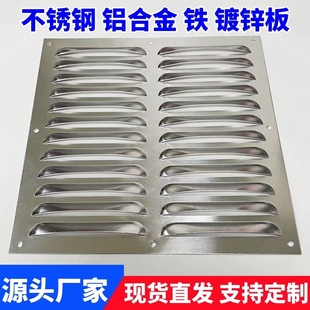 不锈钢百叶窗铁铝合金通出风口排气罩散热透气防雨冲孔防鼠百叶板