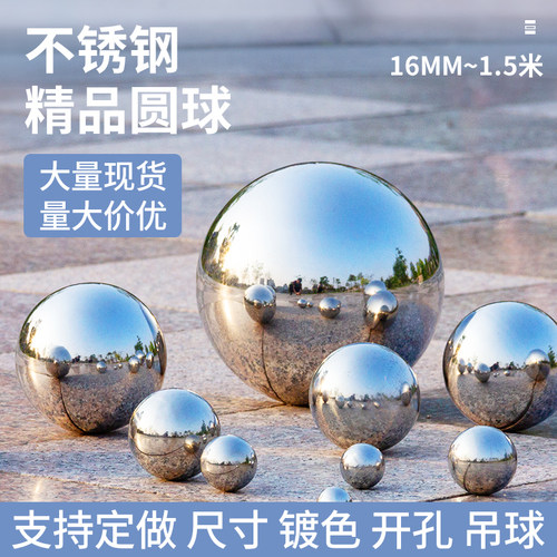 不锈钢圆空心浮球球金属球