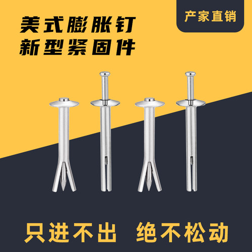 美式不锈钢防盗窗插片壁虎膨胀管