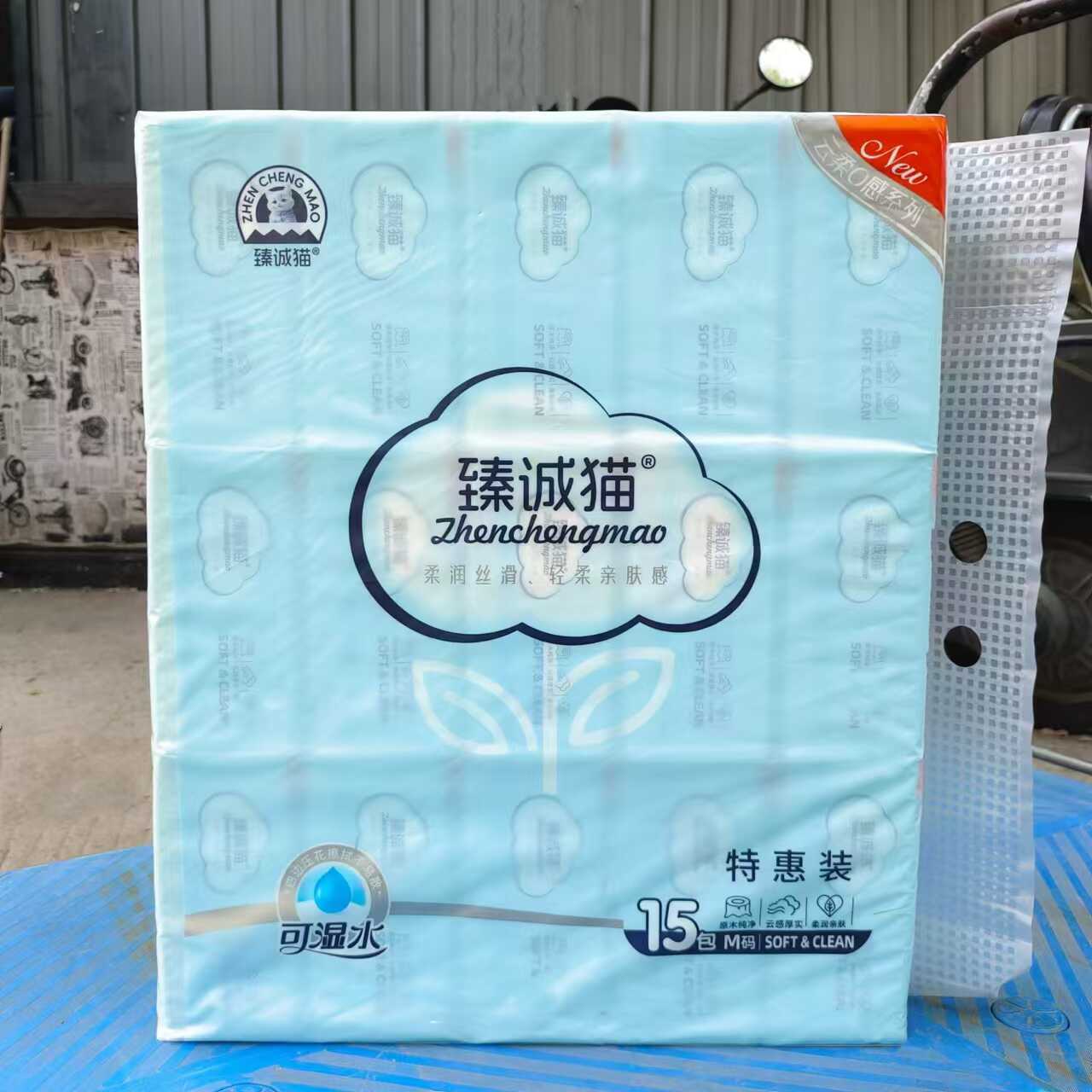 带字实惠装可湿水家用15包卫生纸