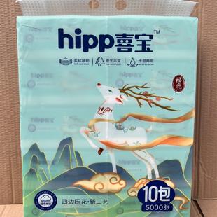 hipp喜宝福禄500张抽纸整件100包加厚纸上诗词家用纸巾带字面巾纸