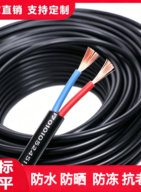 国标电缆线2芯护套线3芯4芯1.5/2.5/4/6/10平方三相电线软线