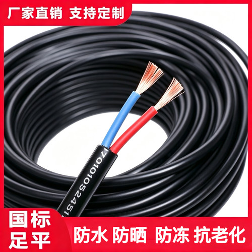 珠江国标电缆线2芯护套线3芯4芯1.5/2.5/4/6/10平方三相电线软线