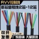 1平方控制线信号线 国标护套电缆线2 0.75 1012芯0.5