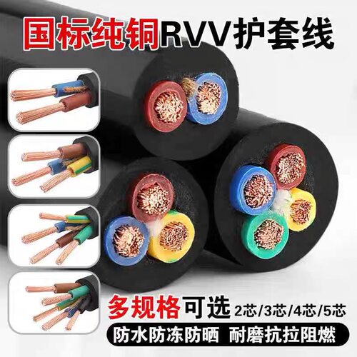 国标广东电缆线珠江纯铜性价比高