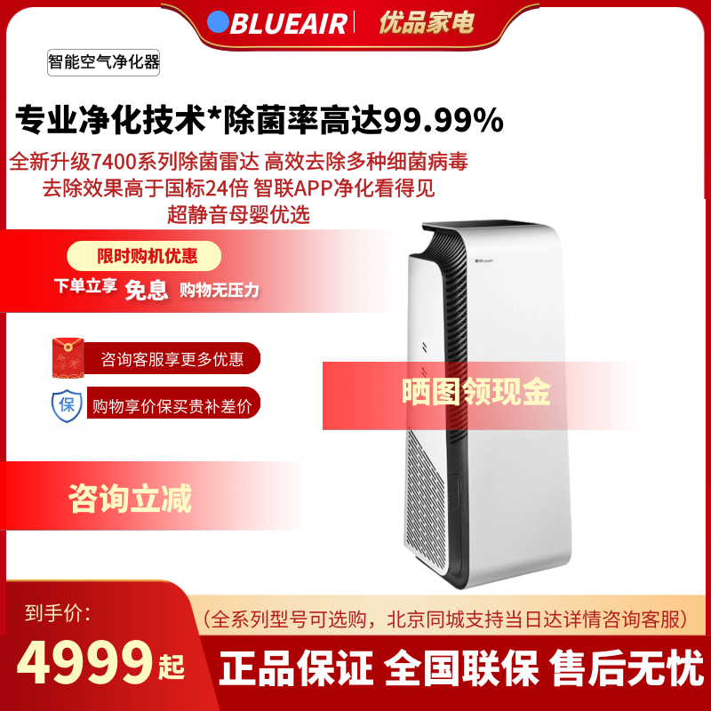 Blueair/ 布鲁雅尔空气净化器除菌7410i/7440i/7470i/7740i/7770i