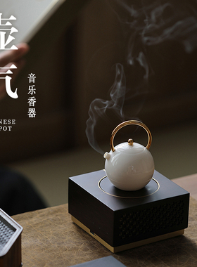 物宜本兮壶气国风文创音乐香炉高端节日生日企业商务礼品定制LOGO