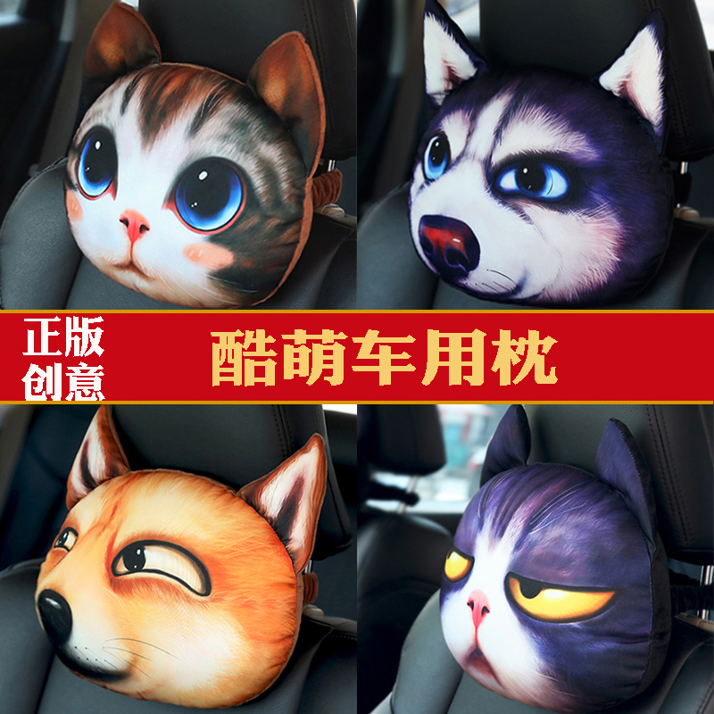 automobile Headrest Neck Pillow lovely Cartoon personality Car pillow Husky currency vehicle Headrest Car chair Pillowin the Car/Articles/Fitting/Refit , Car Accessories/The jewelry , Headrest  category - from Buy2taobao.com to provide professional Taobao agent buy service
