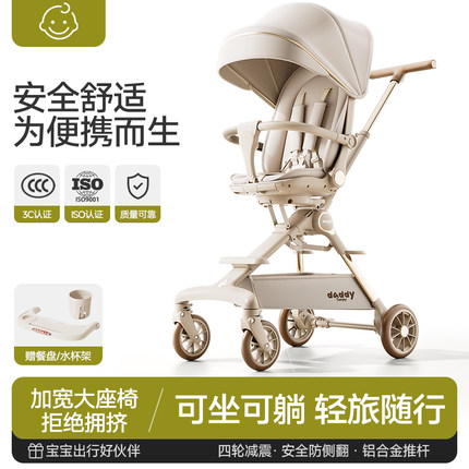 遛娃神器宝宝轻便一键折叠双向溜娃儿童可坐可躺高景观婴儿手推车