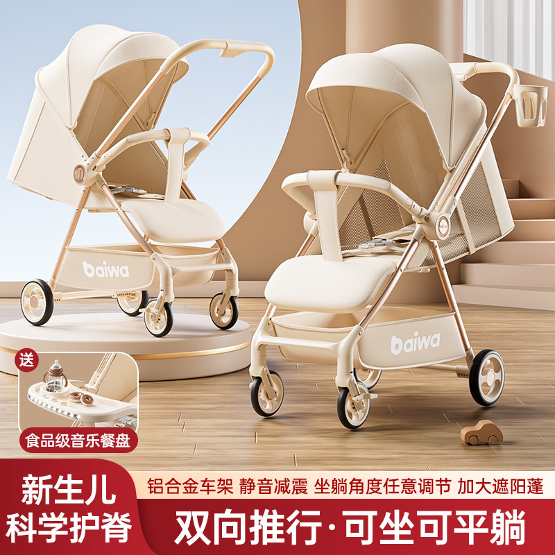 百娃双向婴儿车可折叠婴儿推车可坐可躺儿童手推车超轻便遛娃神器