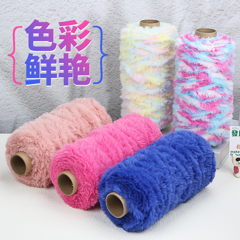 100克段染彩色毛线DIY手工编织毯子毛衣围巾帽子皮草线裘皮纱柔顺