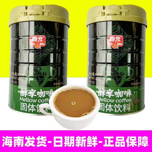 春光海南速溶咖啡味浓整箱更优惠
