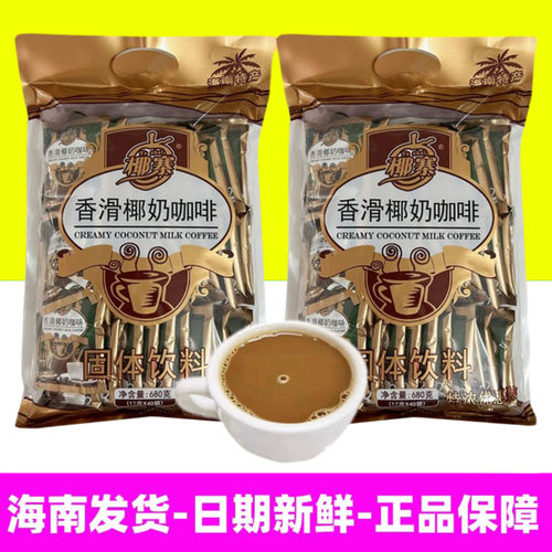 椰寨海南香滑椰奶咖啡680g大份量