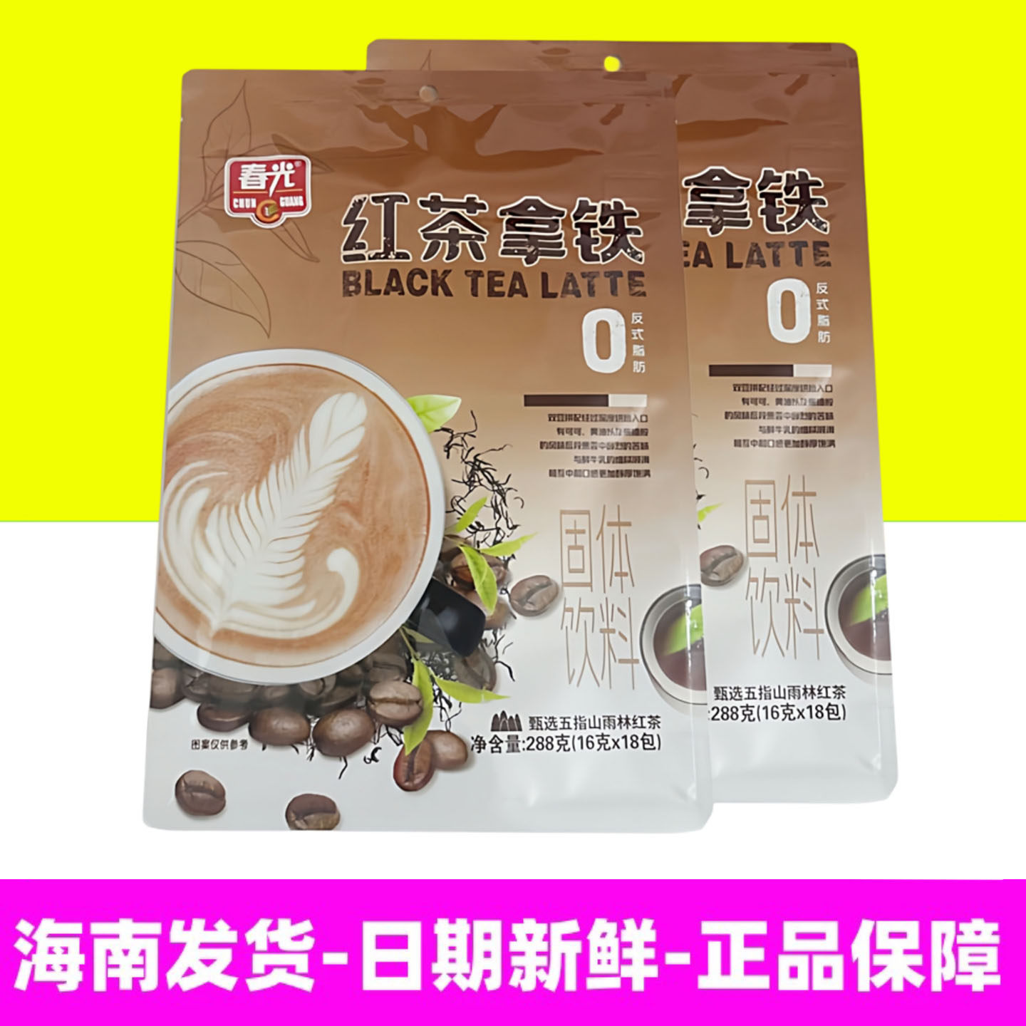 春光食品红茶拿铁288g速溶红茶咖啡独立小袋装办公室休闲固体饮料
