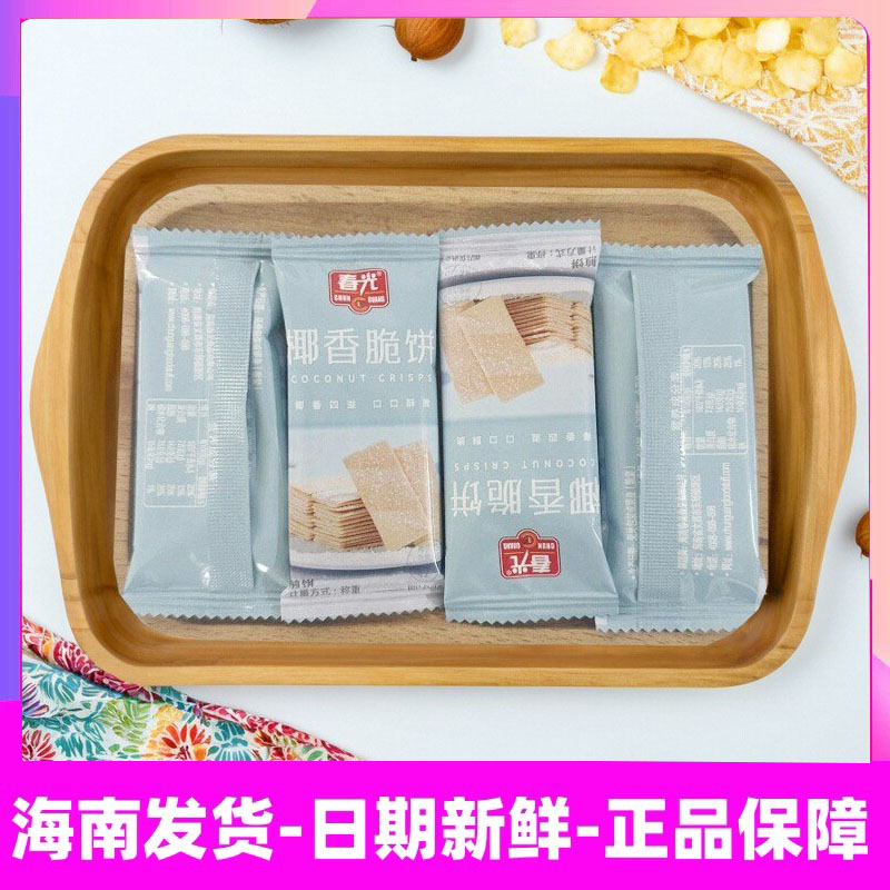海南特产椰香脆饼春光薄脆饼干