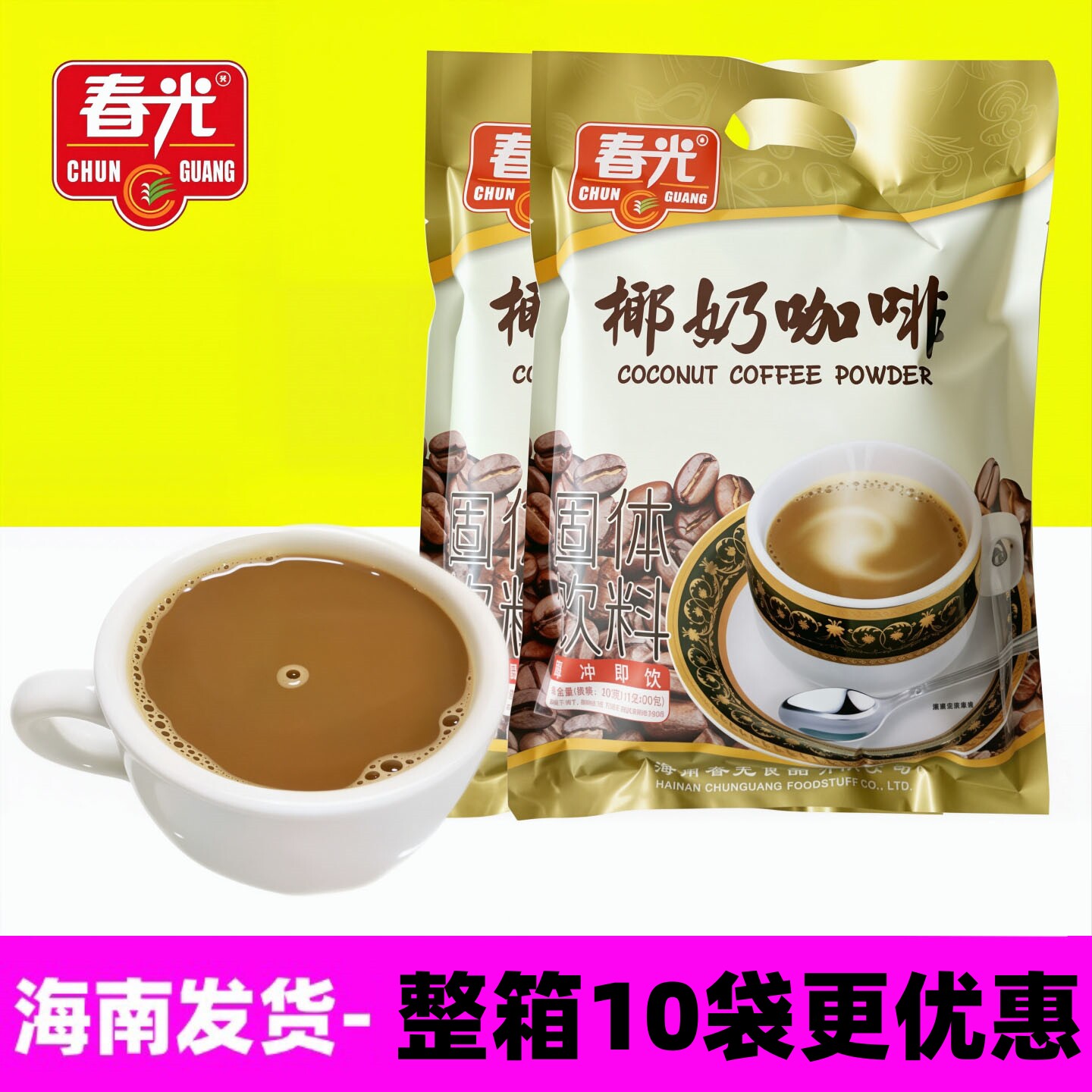 独立袋装海南春光椰奶和炭烧咖啡图片