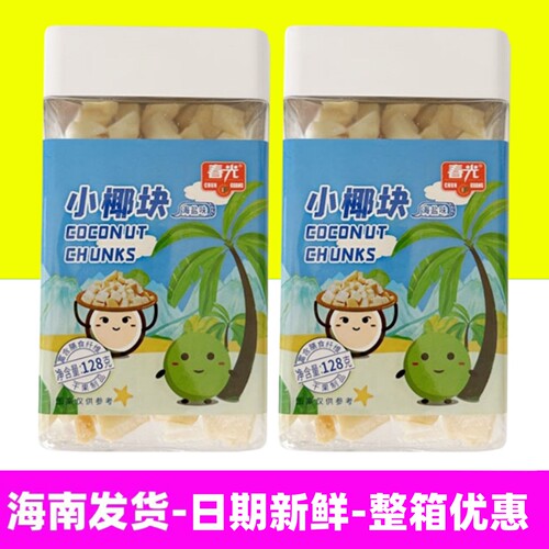 春光食品小椰块海盐味新鲜椰子块