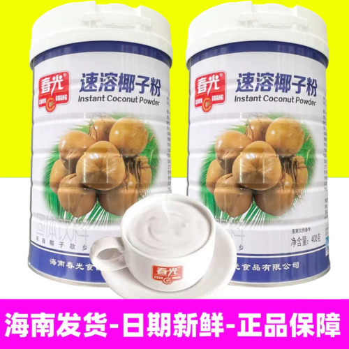春光速溶椰子粉400g罐装海南特产