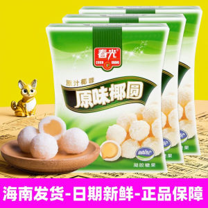 春光食品 原味椰园135g*3盒 榴莲味 原汁椰蓉夹心软网红糖果零食